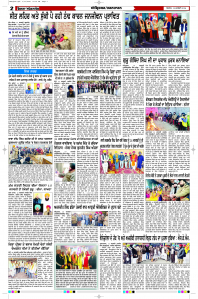 Latest Punjabi Newspaper | Punjabi News Rozana Spokesman Epaper