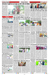 Latest Punjabi Newspaper | Punjabi News Rozana Spokesman Epaper
