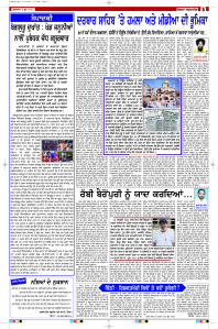 Latest Punjabi Newspaper | Punjabi News Rozana Spokesman Epaper