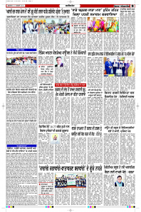 Latest Punjabi Newspaper | Punjabi News Rozana Spokesman Epaper