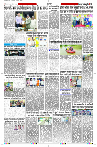 Latest Punjabi Newspaper | Punjabi News Rozana Spokesman Epaper