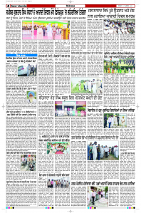 Latest Punjabi Newspaper | Punjabi News Rozana Spokesman Epaper