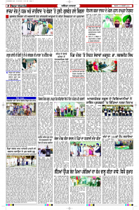 Latest Punjabi Newspaper | Punjabi News Rozana Spokesman Epaper
