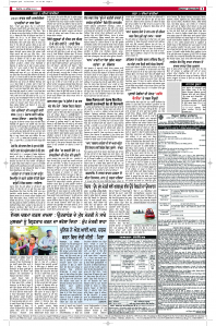 Latest Punjabi Newspaper | Punjabi News Rozana Spokesman Epaper