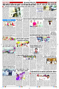 Epaper Rozana Spokesman