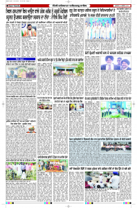 Latest Punjabi Newspaper | Punjabi News Rozana Spokesman Epaper