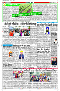 Latest Punjabi Newspaper | Punjabi News Rozana Spokesman Epaper
