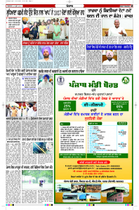 Epaper Rozana Spokesman