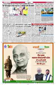 Epaper Rozana Spokesman