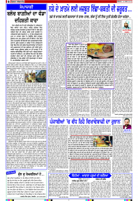 Latest Punjabi Newspaper | Punjabi News Rozana Spokesman Epaper