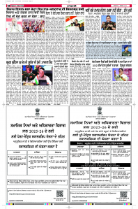Latest Punjabi Newspaper | Punjabi News Rozana Spokesman Epaper