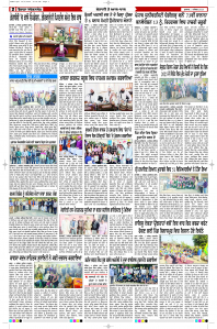 Latest Punjabi Newspaper | Punjabi News Rozana Spokesman Epaper