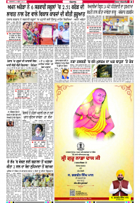 Latest Punjabi Newspaper | Punjabi News Rozana Spokesman Epaper