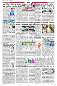 Latest Punjabi Newspaper | Punjabi News Rozana Spokesman Epaper