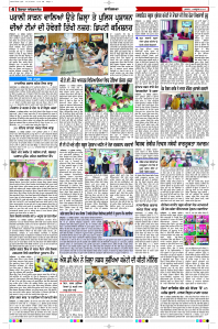 Latest Punjabi Newspaper | Punjabi News Rozana Spokesman Epaper