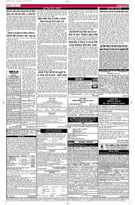 Latest Punjabi Newspaper | Punjabi News Rozana Spokesman Epaper
