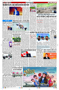 Latest Punjabi Newspaper | Punjabi News Rozana Spokesman Epaper