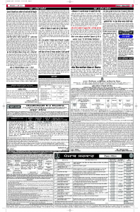 Latest Punjabi Newspaper | Punjabi News Rozana Spokesman Epaper