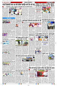 Latest Punjabi Newspaper | Punjabi News Rozana Spokesman Epaper