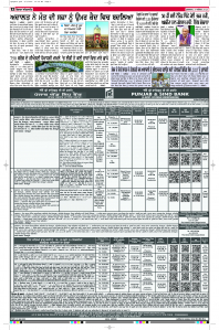Latest Punjabi Newspaper | Punjabi News Rozana Spokesman Epaper