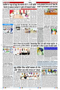Epaper Rozana Spokesman