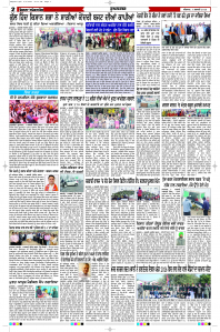 Latest Punjabi Newspaper | Punjabi News Rozana Spokesman Epaper