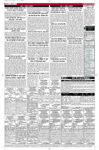 Latest Punjabi Newspaper | Punjabi News Rozana Spokesman Epaper
