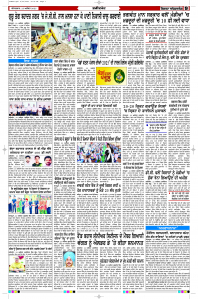 Latest Punjabi Newspaper | Punjabi News Rozana Spokesman Epaper