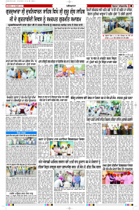 Latest Punjabi Newspaper | Punjabi News Rozana Spokesman Epaper