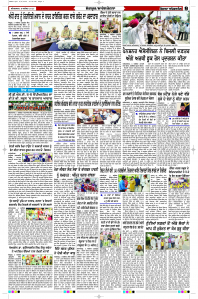 Latest Punjabi Newspaper | Punjabi News Rozana Spokesman Epaper