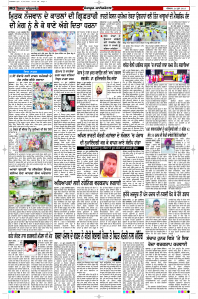 Latest Punjabi Newspaper | Punjabi News Rozana Spokesman Epaper