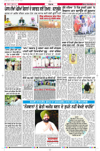 Latest Punjabi Newspaper | Punjabi News Rozana Spokesman Epaper