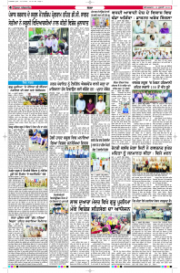 Latest Punjabi Newspaper | Punjabi News Rozana Spokesman Epaper