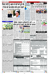 Latest Punjabi Newspaper | Punjabi News Rozana Spokesman Epaper
