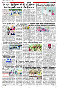 Latest Punjabi Newspaper | Punjabi News Rozana Spokesman Epaper