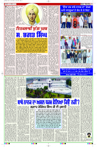 Epaper Rozana Spokesman
