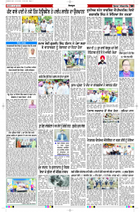 Latest Punjabi Newspaper | Punjabi News Rozana Spokesman Epaper