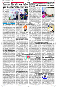 Latest Punjabi Newspaper | Punjabi News Rozana Spokesman Epaper