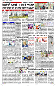 Latest Punjabi Newspaper | Punjabi News Rozana Spokesman Epaper