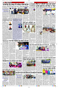 Latest Punjabi Newspaper | Punjabi News Rozana Spokesman Epaper
