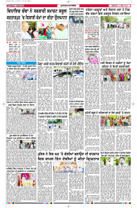 Latest Punjabi Newspaper | Punjabi News Rozana Spokesman Epaper