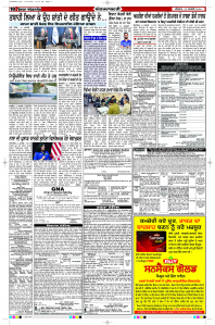 Latest Punjabi Newspaper | Punjabi News Rozana Spokesman Epaper