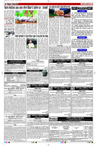 Latest Punjabi Newspaper | Punjabi News Rozana Spokesman Epaper