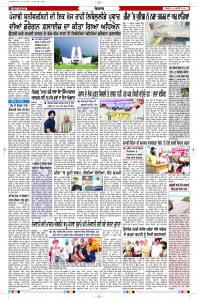 Epaper Rozana Spokesman