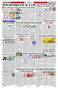 Latest Punjabi Newspaper | Punjabi News Rozana Spokesman Epaper