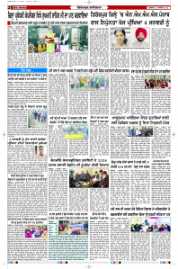 Latest Punjabi Newspaper | Punjabi News Rozana Spokesman Epaper