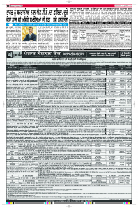 Latest Punjabi Newspaper | Punjabi News Rozana Spokesman Epaper