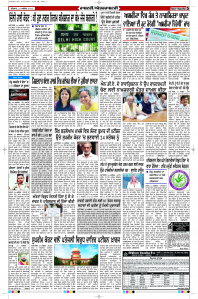Epaper Rozana Spokesman