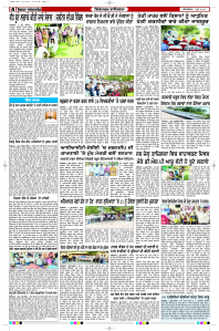 Latest Punjabi Newspaper | Punjabi News Rozana Spokesman Epaper