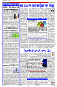 Epaper Rozana Spokesman